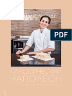 Классический наполеон