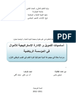 Cherifi Salma PDF
