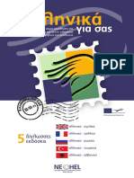 Brochure GR