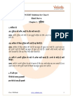 Class 8 Hindi Durva Chapter 1 - Gudiya