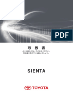 Toyota Sienta 2016 Owner's Manual