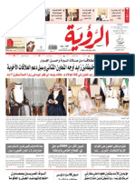 Alroya Newspaper 12-07-2011