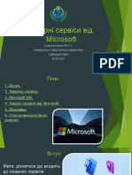 Хмарні сервіси від Microsoft