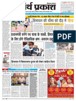 04 October 2022 Arth Parkash News Papers