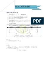 V Learning（4年级数学时间和时刻）