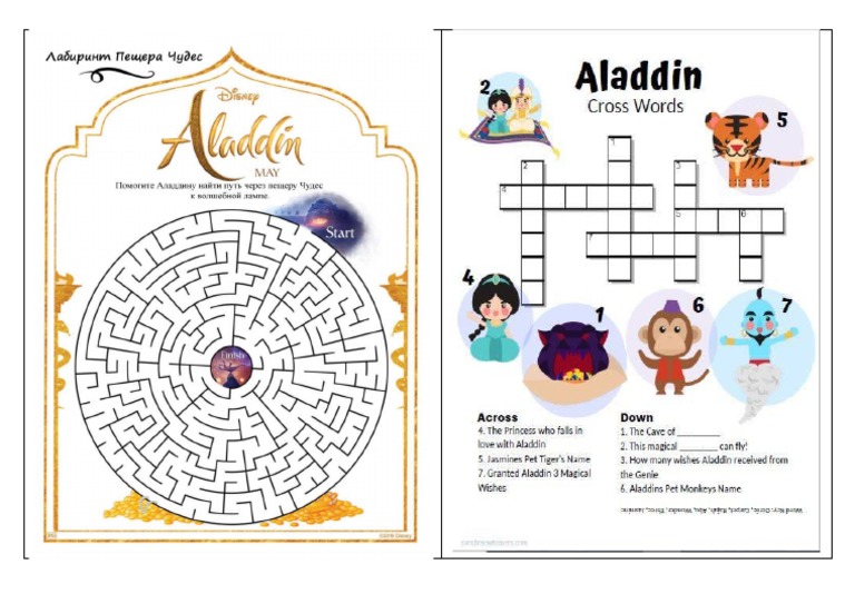 Aladdin Maze and Crossword PDF