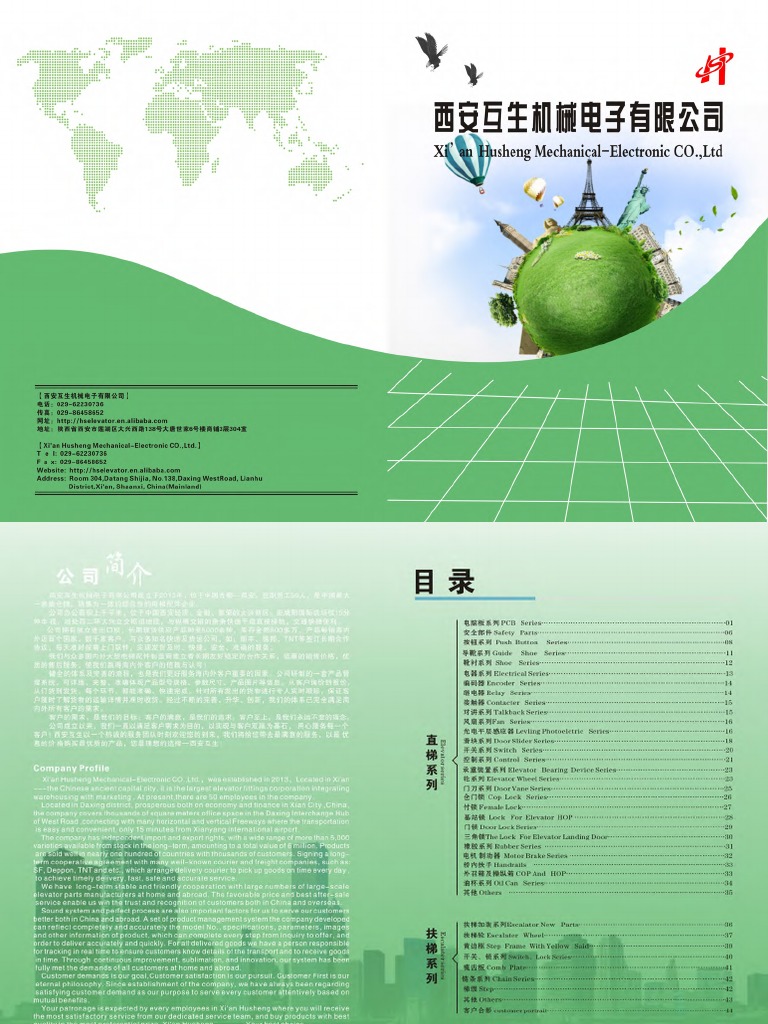 Elevator Parts Catalog PDF