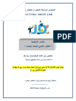 ملخص عناصر المنهجية اعداد بيه القانونية PDF