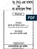 2583854 Namaz of Rasulullah SAWS in Bangla