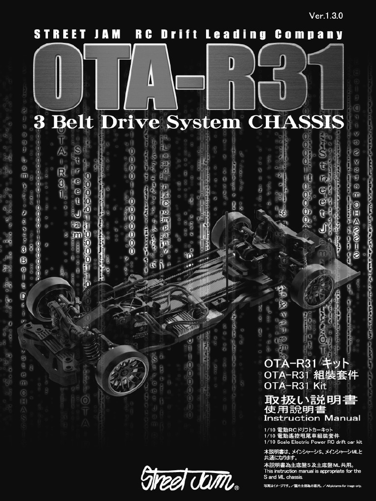 OTA-R31 Manual Ver.1.3.0 | PDF