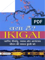 IKIGAI Kya Hai - (Hindi Edition)