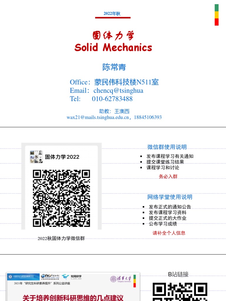 Ch01 02 Introduction Math Pdf