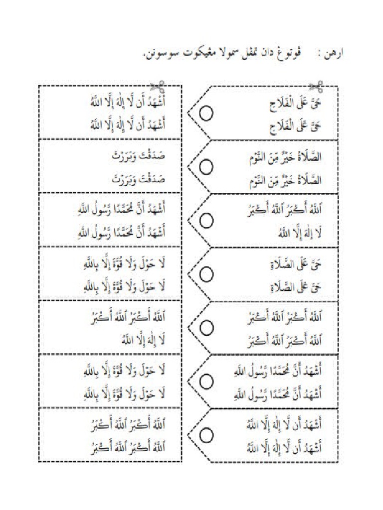 AZAN PDF