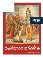 Bhagavadgeeta For Children by Rushipeetham Telugu
