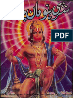 Hanuman Chalisa Urdu PDF Download