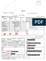 111學年度第1學期輔仁大學研究生繳學雜費