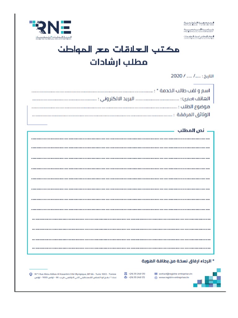 Demande Rne | PDF
