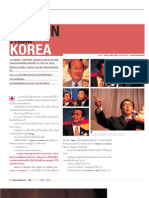 Lesson From Korea PDF