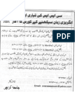 CSS Classes Notice - Karachi University - October 2007