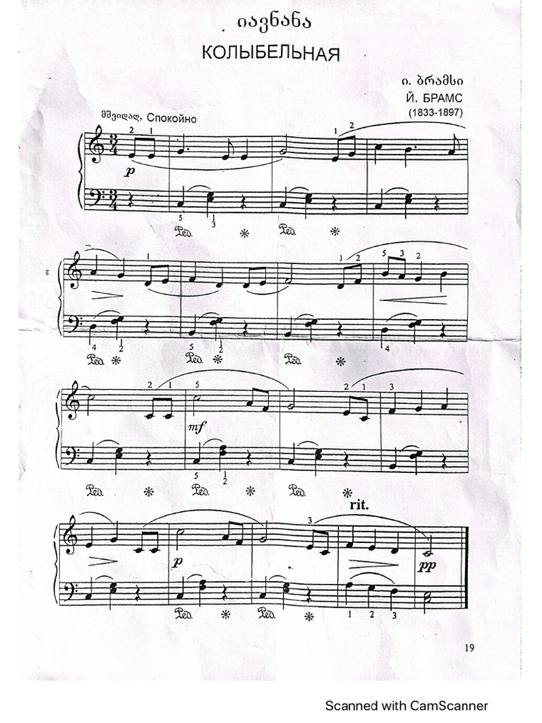 Ноты колыбельная | PDF