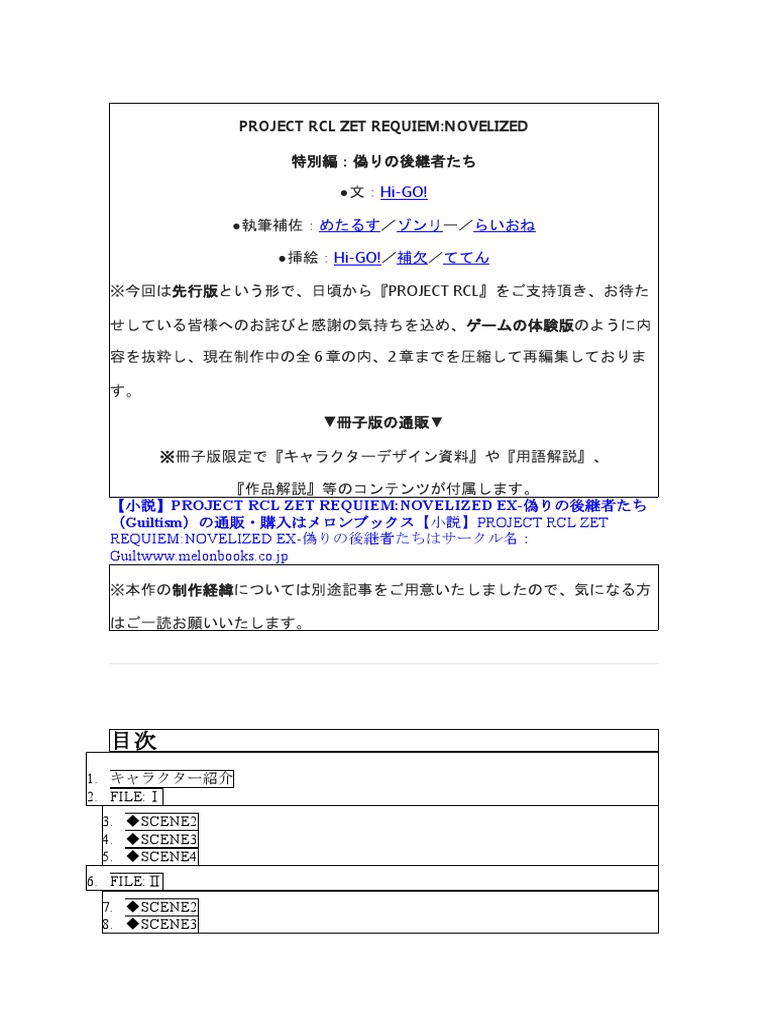 Project RCL Zet Requiem | PDF