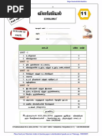 11 TH Zoology T.M (2022-2023)