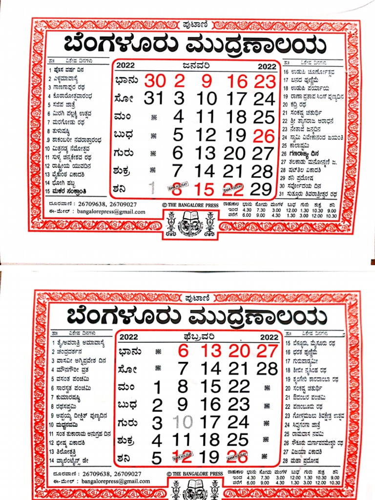 Bangalore Press Calendar 2022 PDF