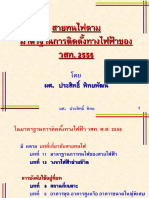 สายทนไฟ