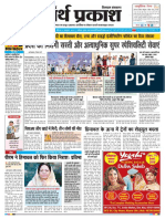 06 October 2022 Arth Parkash News Papers