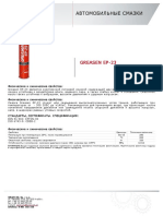 PDS GREASEN EP-23