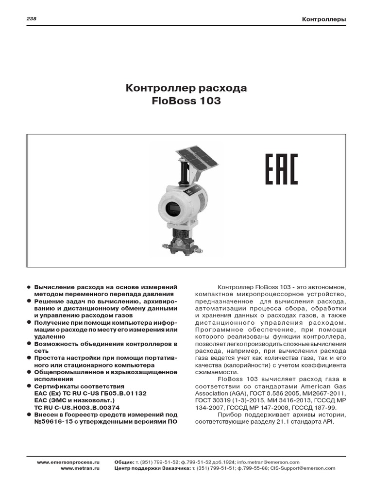 Catalog-Floboss-103 - Metran-Ru-Ru-4761832g FFD | PDF