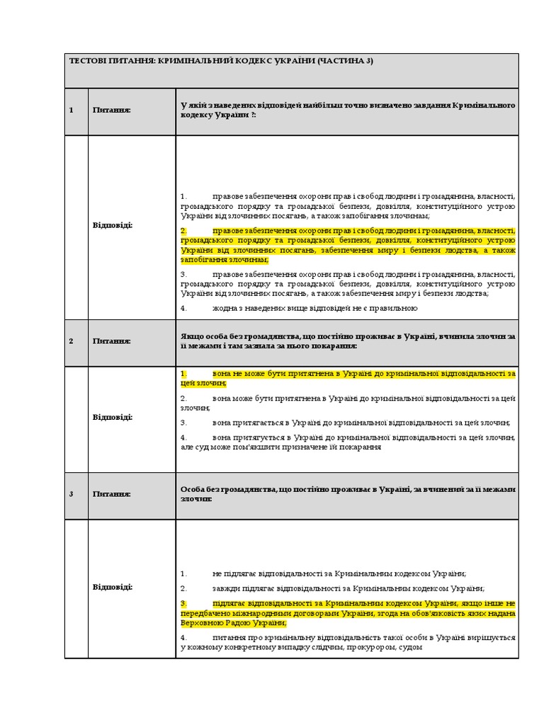 КК 3 | PDF