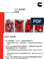 ISF&QSF - 07 - Control System - ZY Liu - 20140314