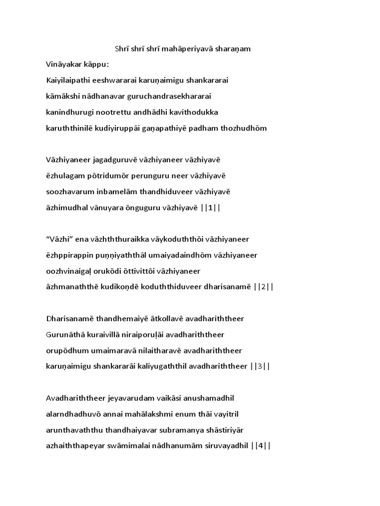Sri maha periyava 108 andhaadi lyrics english pdf monotheistic