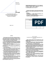 GeneralInorganicChem 1 Pharm Zaochn Control Wokr 2016 1