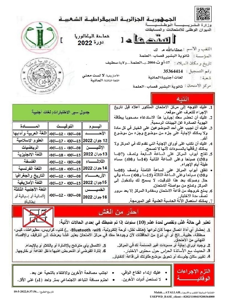 Convocation Examen Bac 2022 Matricule 35364414 PDF