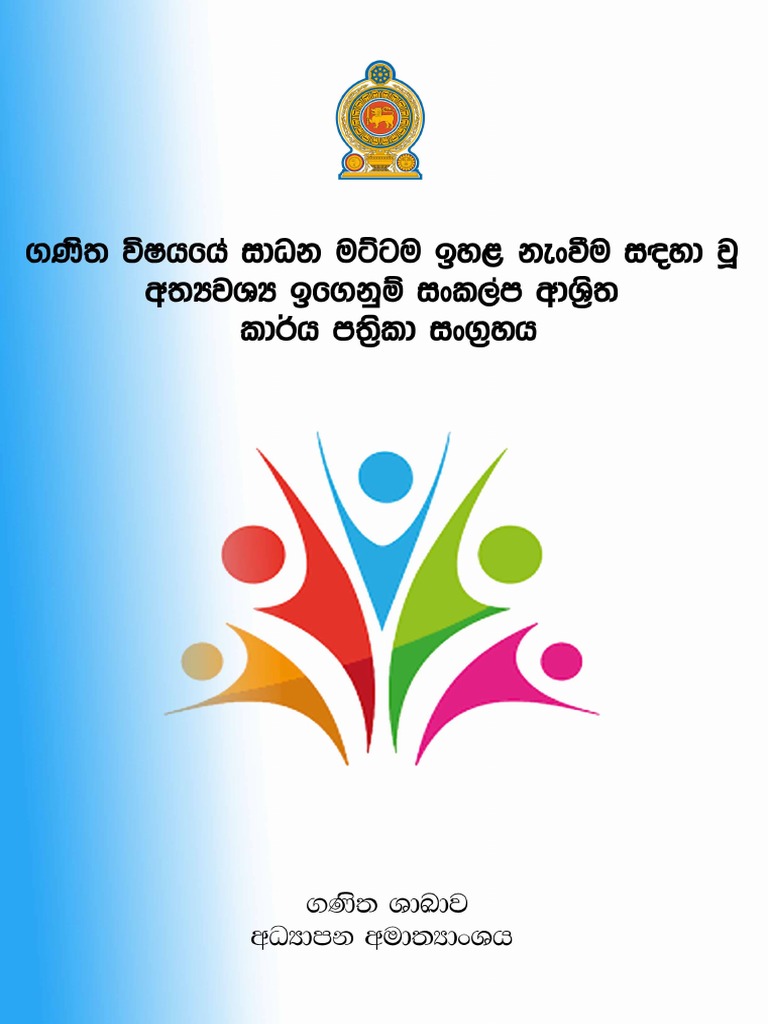 maths-workbook-grade-10-pdf