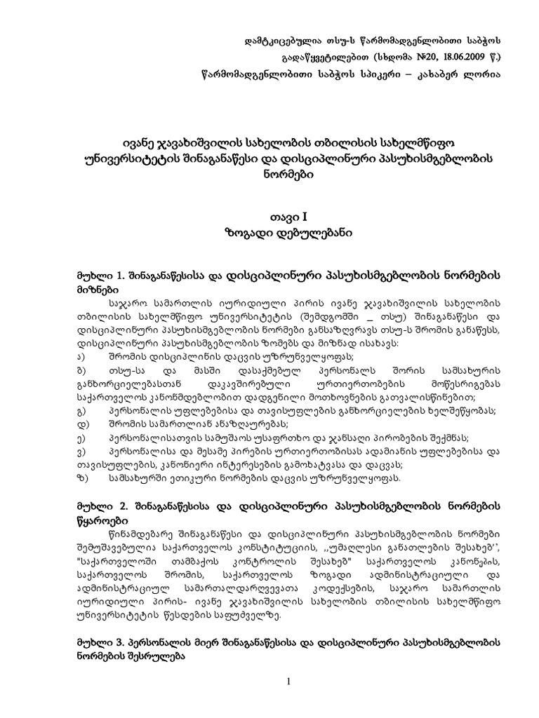 Shinaganacesi Axali | PDF