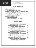 Download Ganesh aarti  thal by NARESH RPATEL SN5990310 doc pdf