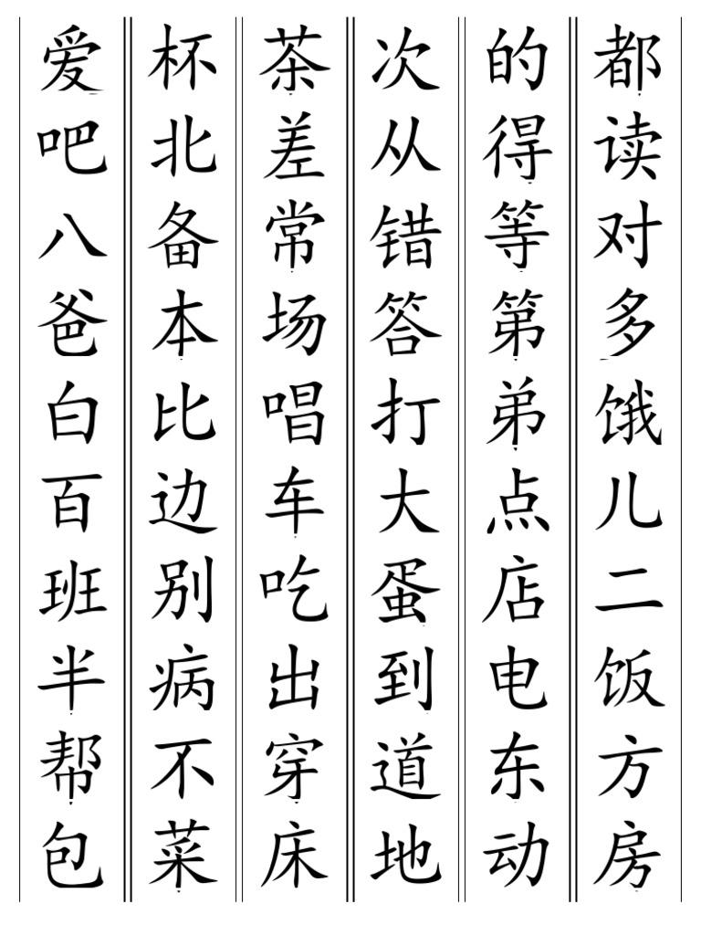 HSK Card | PDF