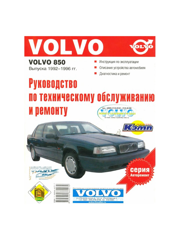 Технические характеристики Volvo 400 серии