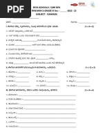 Doddavara Dari Notes | PDF