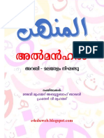 E4eduweb - Al-Manhal Arabic - Malayalam Dictionary