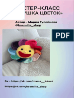 Podushka Cvetok 1663405748