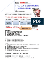恆逸 - PLSQL OCP程式設計菁英專案090312