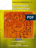 Sanskrit Bhashamayi Jin Stavan Malika 037571 hr6