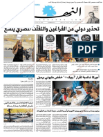 W W W - A N N A H A R - C O M: Annaharlb @annahar @annaharnews Annaharlb Annahar Newspaper An-Nahar Online Annahar