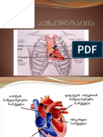 3. გულის აუსკულტაცია მოზრდილებში