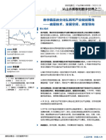 【财通证券】数字藏品的文化弘扬和产业赋能属性：底层技术、发展空间、政策导向