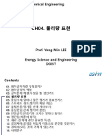화학공학개론 - CH04 - 물리량 표현 - 2022 - Distribution